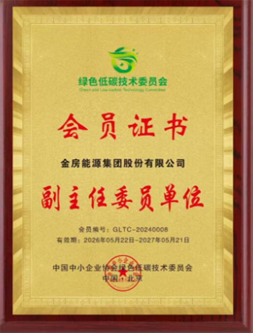 绿色低碳技术委员会副主任委员单位